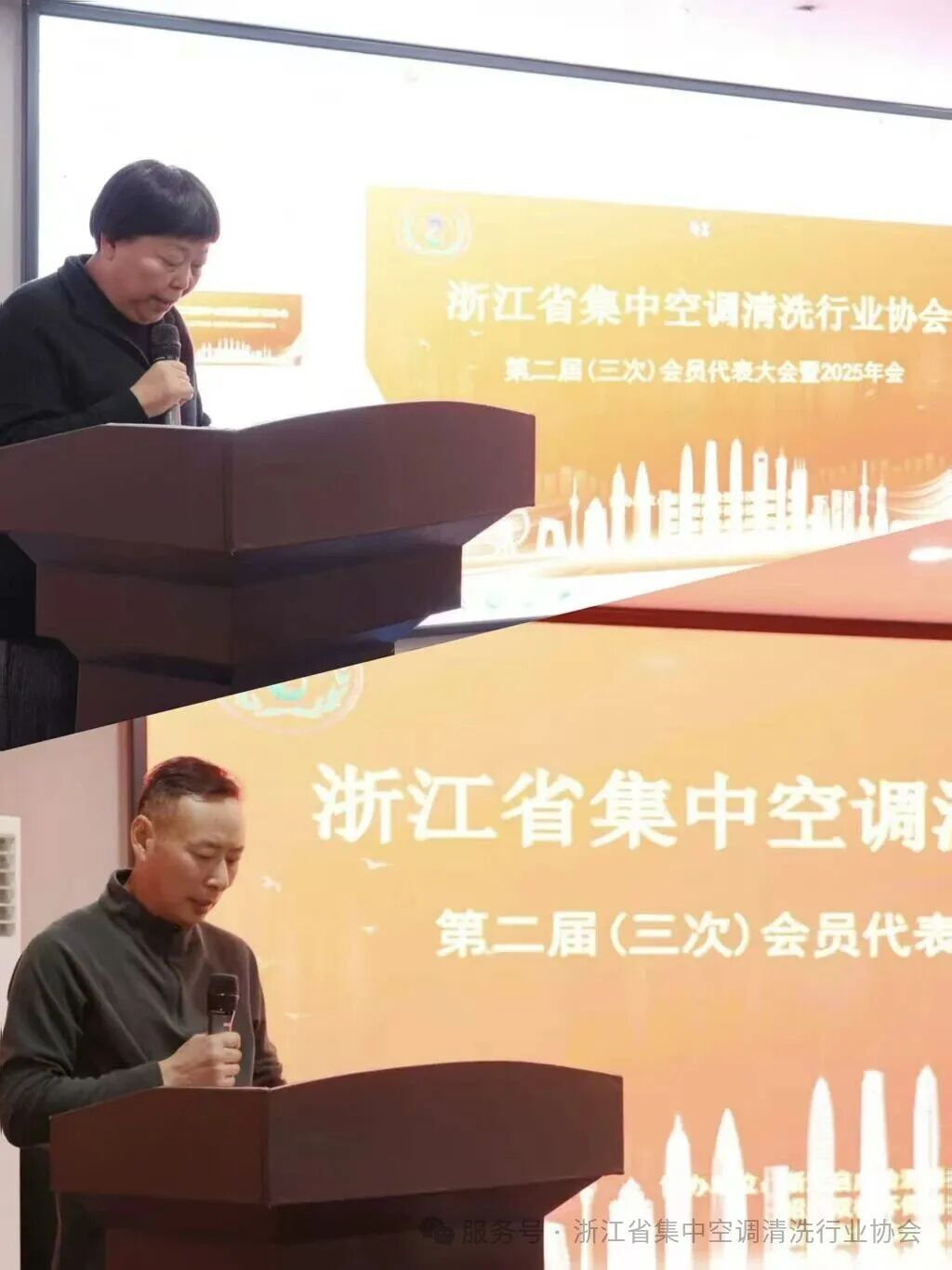 共筑健康环境，共谋行业新篇｜浙江省集中空调清洗行业协会2025年年会圆满举行