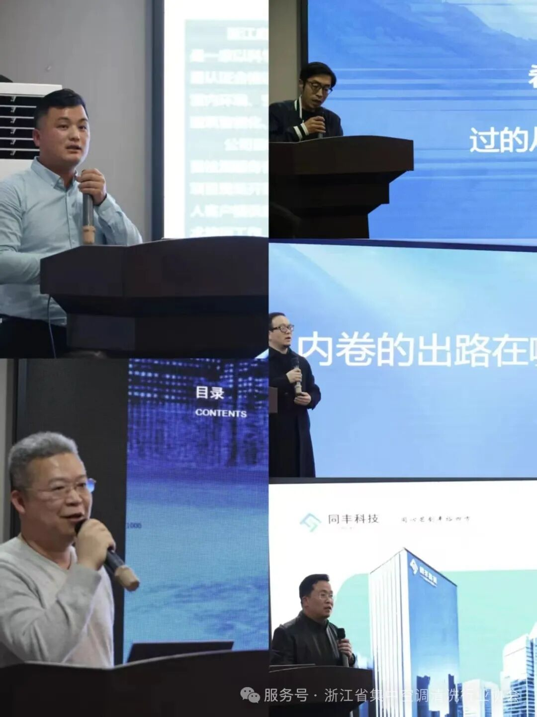 共筑健康环境，共谋行业新篇｜浙江省集中空调清洗行业协会2025年年会圆满举行